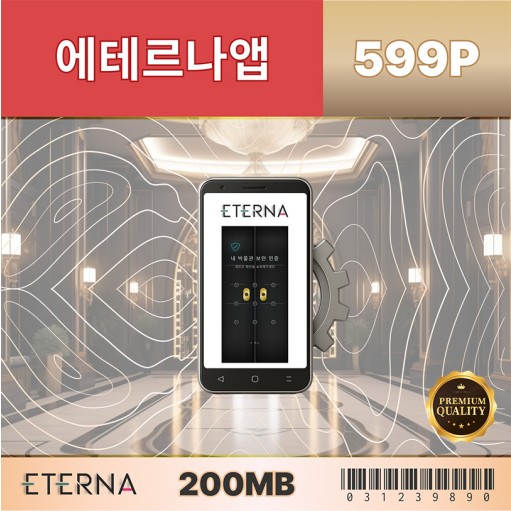 에테르나앱599P-180