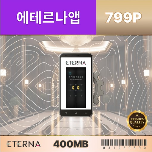 에테르나앱799P-180