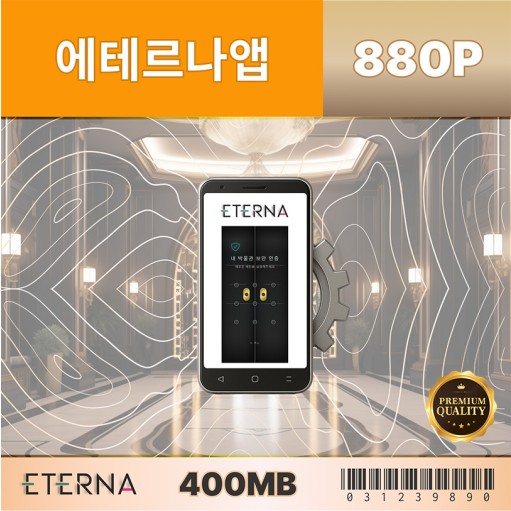 에테르나앱880P-180