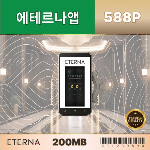에테르나앱588P-180