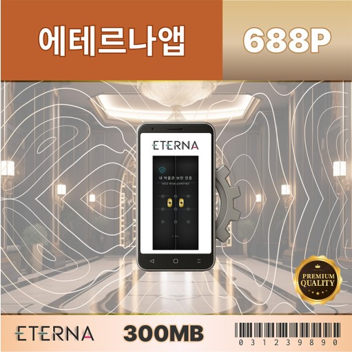 에테르나앱688P-180