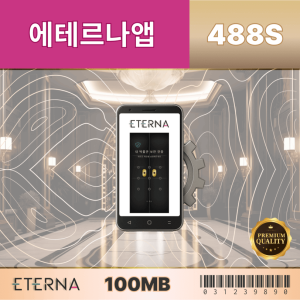 에테르나앱488S